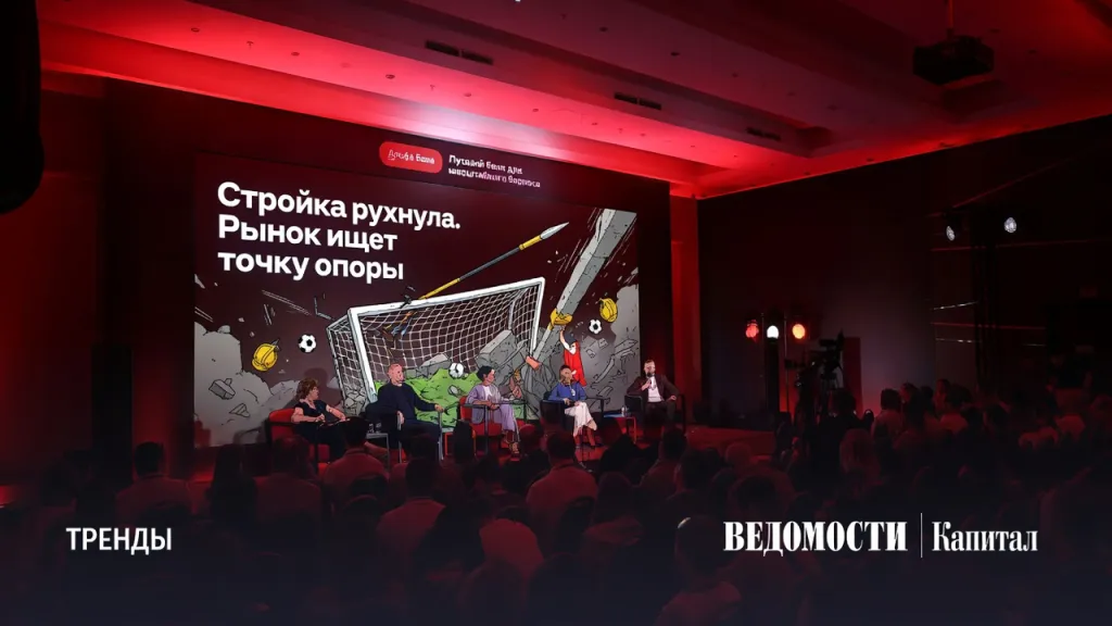 Стройка рухнула. Рынок ищет точку опоры