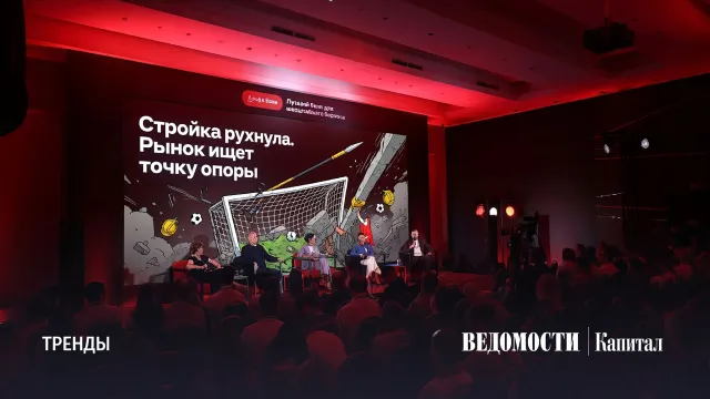 Стройка рухнула. Рынок ищет точку опоры